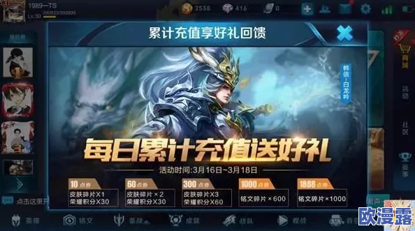 震惊！王者荣耀瑶用脚榨精小说引发热议，玩家们纷纷表示无法接受这一设定，游戏文化再遭质疑！