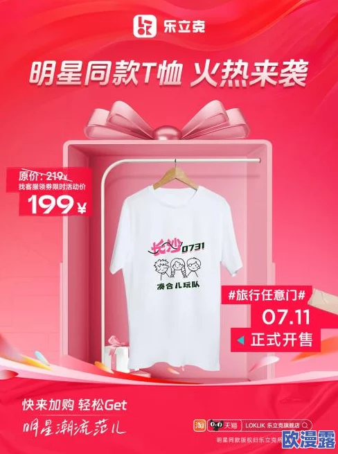 9幺1.031旧款：网传该款产品为某明星代言，实则是品牌内部员工福利礼包？