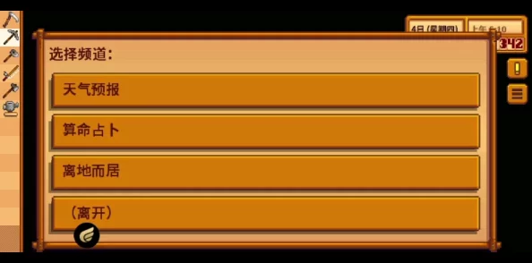 星露谷物语游戏中存档功能对应的键盘快捷键是什么