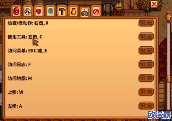 星露谷物语游戏中存档功能对应的键盘快捷键是什么