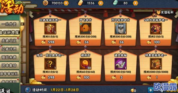 火影忍者OL手游深度策略剖析:水主核心高效毒奶队构建全攻略与搭配精髓解析 火影忍者OL手游深度策略剖析:水主核心高效毒奶队构建全攻略与搭配精髓解析