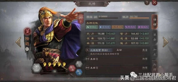 《三战陆逊新兵书》:深入解析陆逊在三国时期的军事策略与战术,探讨其对后世军事思想的影响与启示 《三战陆逊新兵书》:深入解析陆逊在三国时期的军事策略与战术,探讨其对后世军事思想的影响与启示