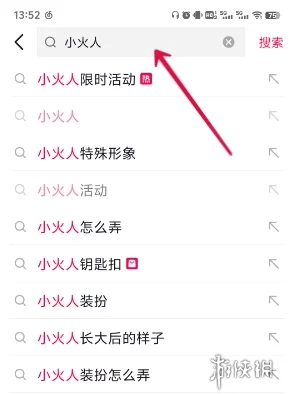 抖音小火人消失了怎么解除合养？用户反馈与解决方案的全面分析与探讨