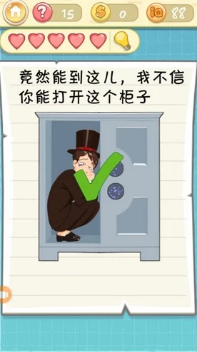 解锁情商天花板：挑战让座关卡全攻略与通关技巧