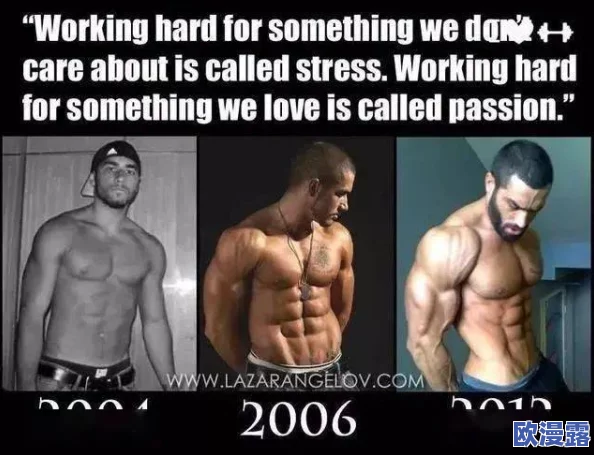 欧美猛男的粗大，竟然引发全球健身爱好者的疯狂追捧，社交媒体疯传其显著效果与挑战！