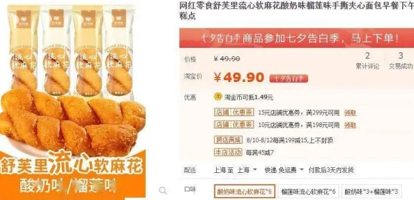 天美糖心蜜桃果冻麻花惊现巨型版本，消费者争相抢购，网红店铺销量飙升！