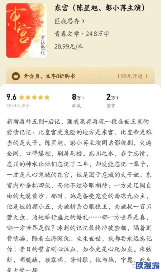 长篇肉戏香艳完本小说排行榜：震惊！这些作品竟然引发了读者的热烈讨论与争议，背后隐藏着不为人知的故事！