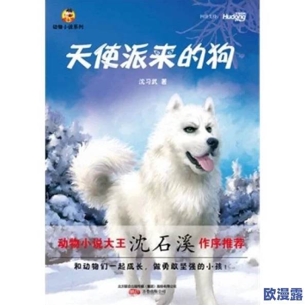 皇上被赐精给狗狗的小说背景：古代宫廷权谋与宠物文化交织的奇幻故事