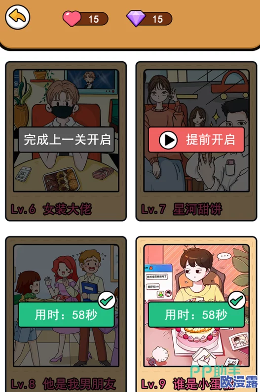 2024热门情侣小游戏精选:寻找适合双人互动的甜蜜游戏大盘点 2024热门情侣小游戏精选:寻找适合双人互动的甜蜜游戏大盘点