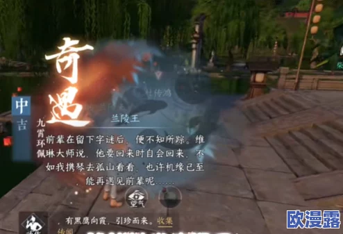 《逆水寒手游》深度解析：九霄环佩奇遇任务全攻略指南