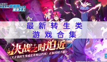 2024年热门开放世界冒险游戏精选：经典大作下载推荐榜单