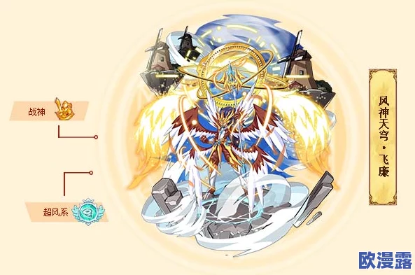 西普大陆手机版全面攻略:天启纪元飞廉高效打法详解指南 西普大陆手机版全面攻略:天启纪元飞廉高效打法详解指南