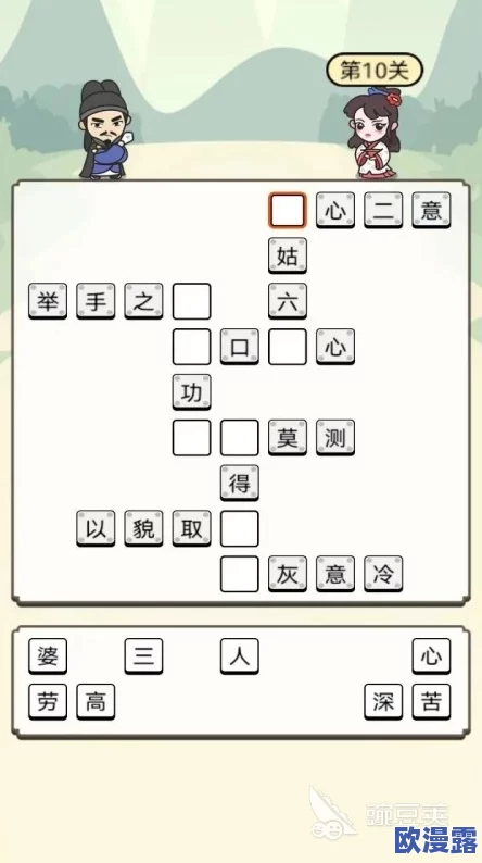 2024年高人气填字游戏精选大全：盘点最有趣的填字手游佳作