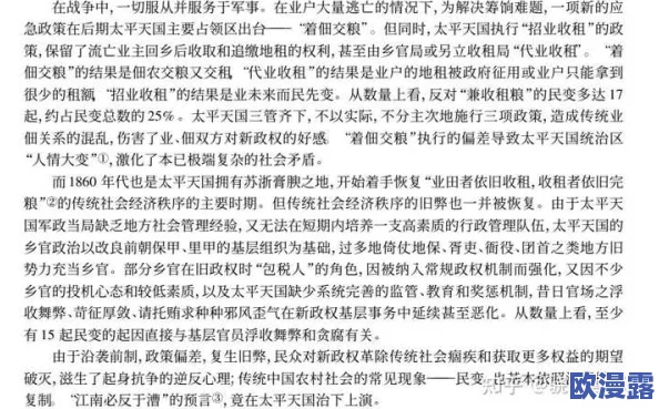 婪戶月屯五反公木分仃分:解析这一现象背后的社会经济影响及其对地方治理的启示与思考 婪戶月屯五反公木分仃分:解析这一现象背后的社会经济影响及其对地方治理的启示与思考