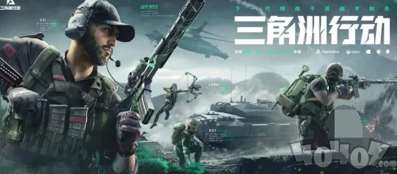 三角洲行动公测全内容详解与精彩亮点汇总 三角洲行动公测全内容详解与精彩亮点汇总