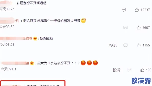 58热门吃瓜爆料：明星私生活大曝光，惊现隐秘恋情与惊人秘密，粉丝直呼无法接受！