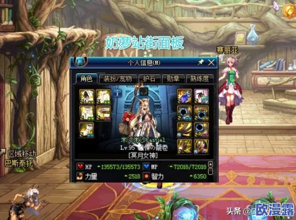 DNF游戏中神龙天女角色选哪个称号更加合适 DNF游戏中神龙天女角色选哪个称号更加合适