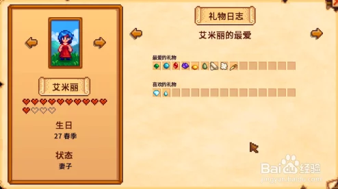 星露谷物语中艾米丽的独特行程安排及触发条件是什么