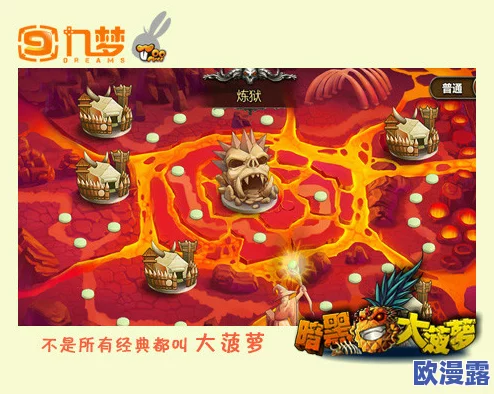 大菠萝官方隐藏：网友热议游戏中的秘密彩蛋与未解之谜，期待更多内容的揭晓与分享