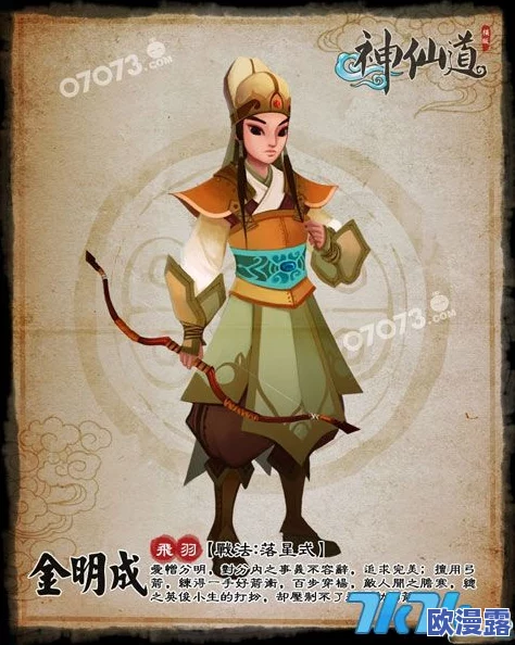 探索神仙道游戏中唐僧角色的具体等级要求是多少级