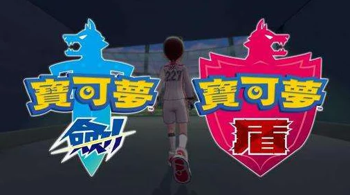 宝可梦18+游戏震撼来袭！全新成人内容引发玩家热议，挑战你的宝可梦极限体验！