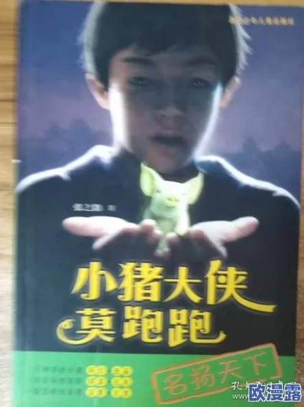 八酱1V3榜1大哥,一鸣惊人,名扬天下 八酱1V3榜1大哥,一鸣惊人,名扬天下