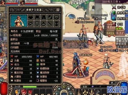 DNF格斗家转职哪个职业玩起来最爽快且充满乐趣? DNF格斗家转职哪个职业玩起来最爽快且充满乐趣?