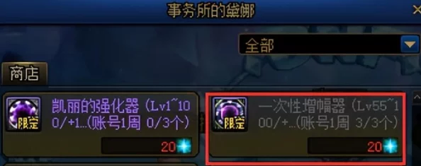 DNF游戏中如何获取纯净的黄金增幅书及其具体方法 DNF游戏中如何获取纯净的黄金增幅书及其具体方法