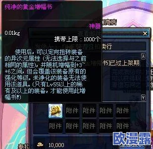 DNF游戏中如何获取纯净的黄金增幅书及其具体方法 DNF游戏中如何获取纯净的黄金增幅书及其具体方法