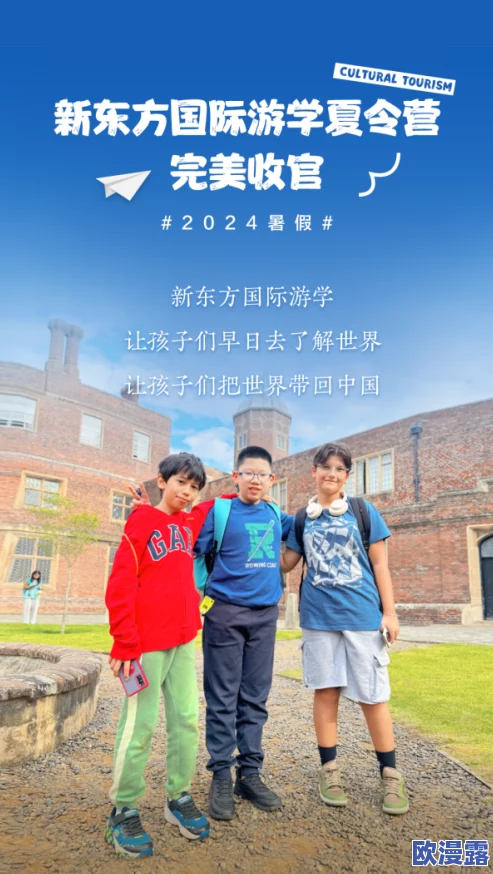 2024伊甸直飞新东方官网：全新航线即将开启，助力留学梦想成真！