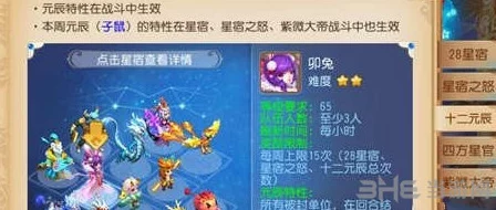 奥比岛手游攻略：详细解析如何顺利通过第二宫挑战