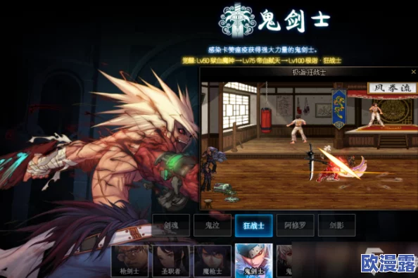 探讨《地下城与勇士》中使用剑的角色中哪位最为强大