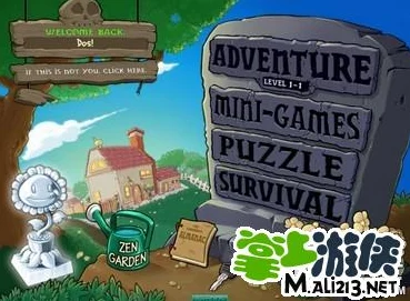 植物大战僵尸手游存档方法详解及存档位置指南 植物大战僵尸手游存档方法详解及存档位置指南