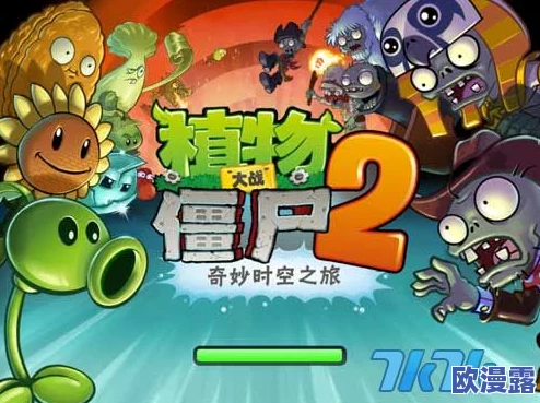 植物大战僵尸手游存档方法详解及存档位置指南 植物大战僵尸手游存档方法详解及存档位置指南