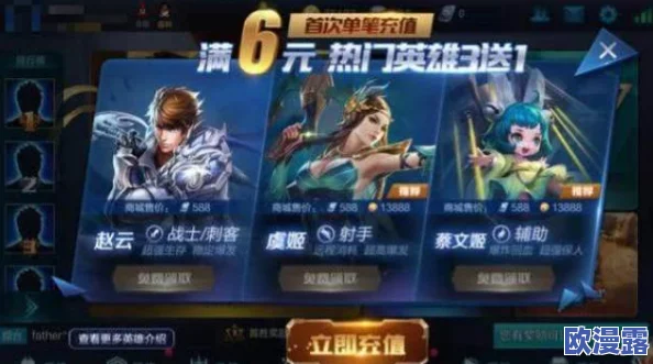 《王者荣耀》中哪些英雄最容易获得荣耀称号或国标？