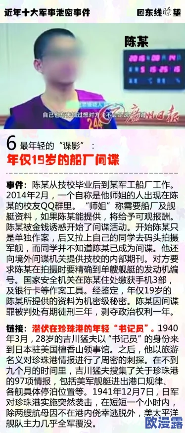将军又深又粗h粗暴，震惊全军！内部调查揭露其背后不为人知的秘密与丑闻，引发广泛关注与讨论！