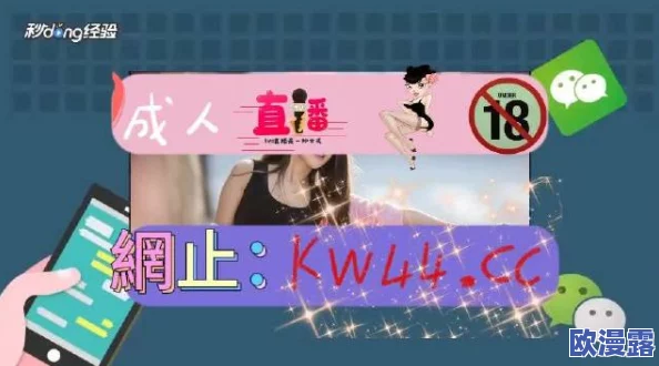 6080yy免费毛片一级新视觉：震惊！全网最火的免费视频竟然隐藏着这些不为人知的秘密！