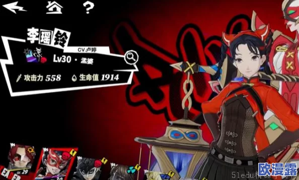 解析女神异闻录夜幕魅影：李瑶铃是否值得抽取？其1命状态下实力如何？