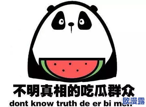 爆料吃瓜大事件：解析近期社会热点事件及民众反响，揭示背后的真相与影响，带你了解事件全貌，深度剖析！