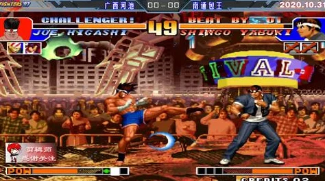 拳皇97高手对决：别林与河池谁才是更强的格斗王者？