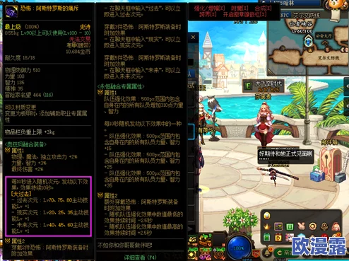 DNF游戏中装备融合选项分析：该如何选择最适合的融合路径？