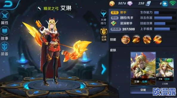 王者荣耀中女武神皮肤归属揭秘：究竟是哪个英雄的皮肤？