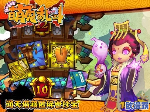 萌鬼乱斗游戏攻略：平民玩家阵容搭配指南，揭秘五套最强组合策略