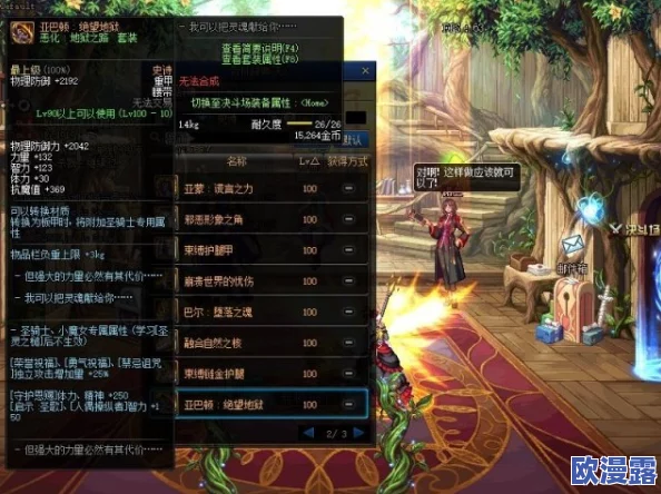 比较评测:地下城与勇士游戏中寿衣装备哪个更胜一筹? 比较评测:地下城与勇士游戏中寿衣装备哪个更胜一筹?