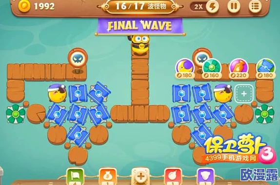 保卫萝卜3码头第4关高效通关攻略：巧妙利用滑道建造多重箭布局