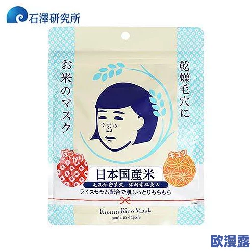 weno一面膜上边一面膜下边：深入了解面膜的正确使用方法及其对肌肤的深层护理