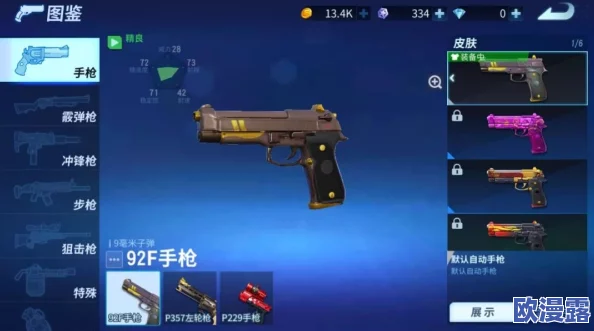 堡垒前线：手枪选择推荐指南，助你战场制胜的顶尖武器挑选策略