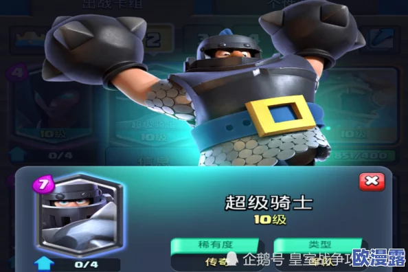 皇室战争攻略:揭秘最强白卡骑士,低费高效解兵技巧超好用实战指南 皇室战争攻略:揭秘最强白卡骑士,低费高效解兵技巧超好用实战指南