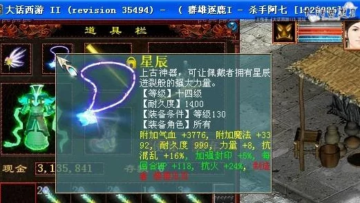 大话西游手游:深度解析强法属性效果及其实战应用策略 大话西游手游:深度解析强法属性效果及其实战应用策略