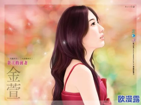 美妇奶水小说乳妇：在这个充满情感与欲望的故事中，揭示了母爱的复杂与深邃，让人沉醉其中
